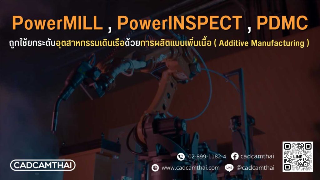 Powermill with PowerInspect and PDMC