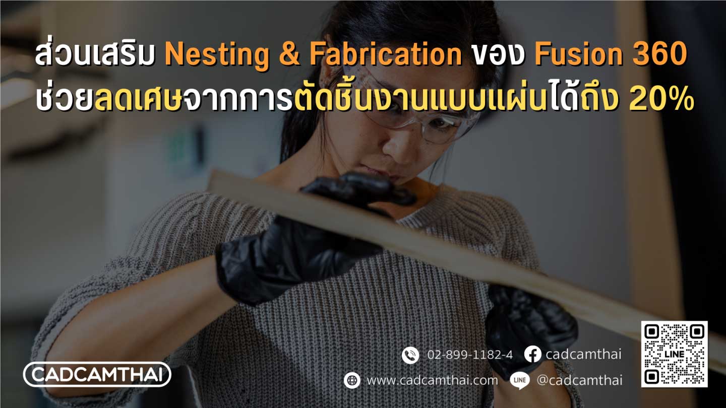 Nesting & Fabrication Extension of Fusion 360