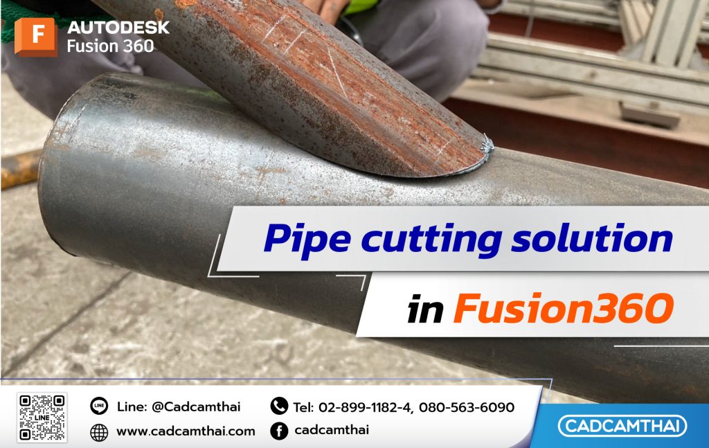 วิธีตัดท่อ (pipe cutting) ใน Fusion360