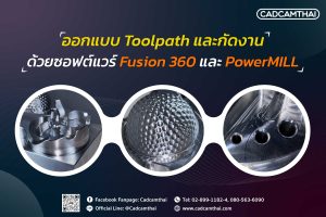 Milling Drilling Fusion Powermill