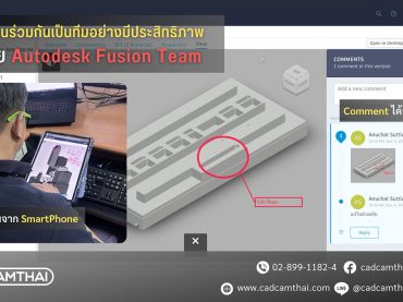 Autodesk Fusion Team