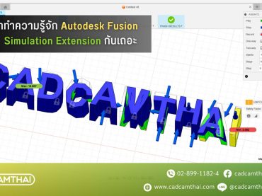 Simulation extension Function