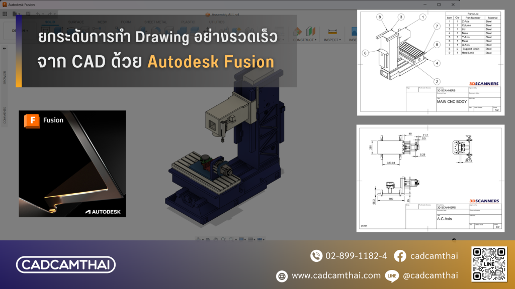 drawing cad by fusion cloud