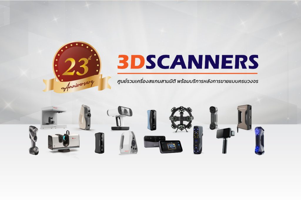 3D Scanner (Thailand)